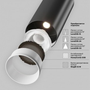 Светильник на штанге Maytoni Focus LED TR032-4-12WTW-M-DSZ-B в Стрежевом - strezevoi.ok-mebel.com | фото 11