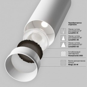 Светильник на штанге Maytoni Focus LED TR032-4-20WTW-M-DSZ-W в Стрежевом - strezevoi.ok-mebel.com | фото 11