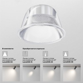 Светильник на штанге Maytoni Focus LED TR032-4-20WTW-M-DSZ-W в Стрежевом - strezevoi.ok-mebel.com | фото 8