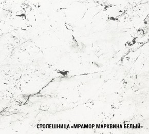 ТЕРЦИЯ Кухонный гарнитур Макси 2 (1800 мм) в Стрежевом - strezevoi.ok-mebel.com | фото 8