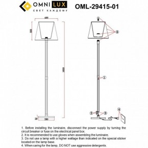 Торшер Omnilux Rimaggio OML-29415-01 в Стрежевом - strezevoi.ok-mebel.com | фото 5