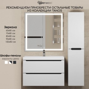Тумба под раковину Uperwood Tanos 70 см, подвесная, белая/графит в Стрежевом - strezevoi.ok-mebel.com | фото 11