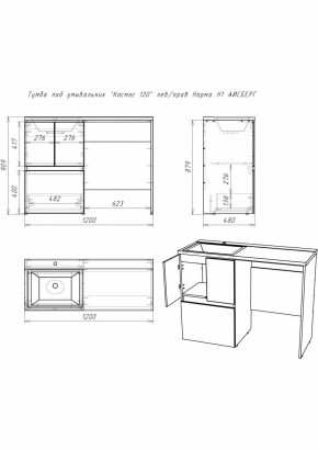 Тумба под умывальник "Космос 120" лев/прав Норма Н1 АЙСБЕРГ (DA1627T) в Стрежевом - strezevoi.ok-mebel.com | фото 5