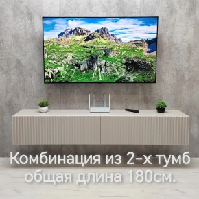 Тумба подвесная под ТВ LINES MTV3-MA 900 Бежевый (Леда-М 10.1.5) в Стрежевом - strezevoi.ok-mebel.com | фото 10