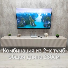 Тумба подвесная под ТВ LINES MTV4-MA 1150 Бежевый (Леда-М 10.1.5) в Стрежевом - strezevoi.ok-mebel.com | фото 13