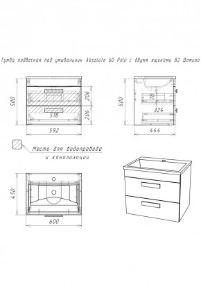 Тумба подвесная под умывальник Absolute 60 Polli с двумя ящиками В2 Домино (DP6301T) в Стрежевом - strezevoi.ok-mebel.com | фото 2