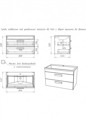 Тумба подвесная под умывальник Absolute 80 Polli с двумя ящиками В2 Домино (DP6302T) в Стрежевом - strezevoi.ok-mebel.com | фото 2