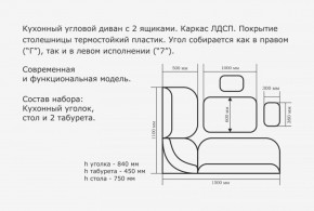 ОРХИДЕЯ Уголок кухонный (кожзам-Борнео умбер (темн. шоколад)) ясень в Стрежевом - strezevoi.ok-mebel.com | фото 3