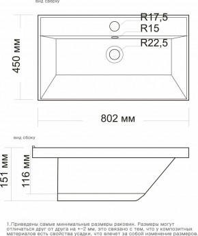 Умывальник мебельный "Classic-80" в Стрежевом - strezevoi.ok-mebel.com | фото 2