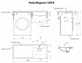 Умывальник над стиральной машиной "Paola Magenta-120" (правый) с кронштейном,без сифона в Стрежевом - strezevoi.ok-mebel.com | фото 2