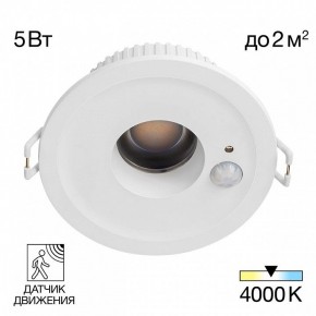 Встраиваемый светильник Citilux Sigma CLD00305S в Стрежевом - strezevoi.ok-mebel.com | фото 2