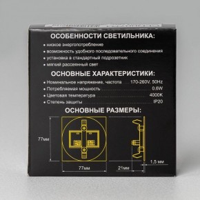 Встраиваемый светильник Citilux Скалли CLD007R1 в Стрежевом - strezevoi.ok-mebel.com | фото 8