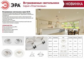 Встраиваемый светильник Эра KL90 WH Б0054371 в Стрежевом - strezevoi.ok-mebel.com | фото 3