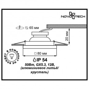 Встраиваемый светильник Novotech Aqua 369880 в Стрежевом - strezevoi.ok-mebel.com | фото 3