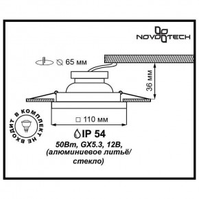 Встраиваемый светильник Novotech Aqua 369884 в Стрежевом - strezevoi.ok-mebel.com | фото 3