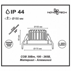Встраиваемый светильник Novotech Drum 357604 в Стрежевом - strezevoi.ok-mebel.com | фото 3