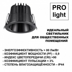 Встраиваемый светильник Novotech Lang 359427 в Стрежевом - strezevoi.ok-mebel.com | фото 6