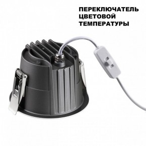Встраиваемый светильник Novotech Lang 359428 в Стрежевом - strezevoi.ok-mebel.com | фото 5