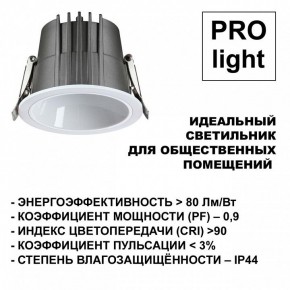 Встраиваемый светильник Novotech Lang 359428 в Стрежевом - strezevoi.ok-mebel.com | фото 6