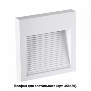 Встраиваемый светильник Novotech Muro 358191 в Стрежевом - strezevoi.ok-mebel.com | фото 2