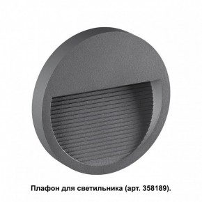 Встраиваемый светильник Novotech Muro 358192 в Стрежевом - strezevoi.ok-mebel.com | фото 2