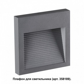 Встраиваемый светильник Novotech Muro 358193 в Стрежевом - strezevoi.ok-mebel.com | фото 2