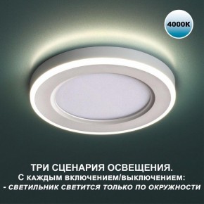 Встраиваемый светильник Novotech Span 359016 в Стрежевом - strezevoi.ok-mebel.com | фото 4