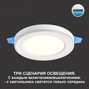 Встраиваемый светильник Novotech Span 359016 в Стрежевом - strezevoi.ok-mebel.com | фото 5