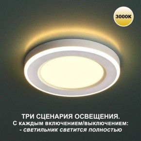 Встраиваемый светильник Novotech Span 359020 в Стрежевом - strezevoi.ok-mebel.com | фото 2