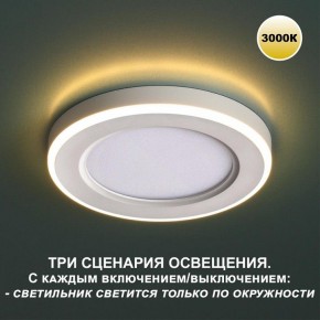 Встраиваемый светильник Novotech Span 359020 в Стрежевом - strezevoi.ok-mebel.com | фото 4