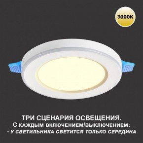 Встраиваемый светильник Novotech Span 359020 в Стрежевом - strezevoi.ok-mebel.com | фото 5