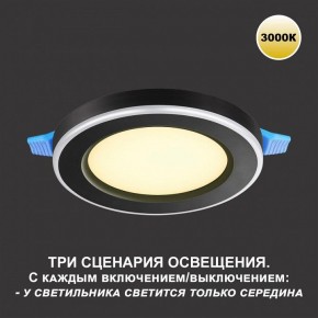 Встраиваемый светильник Novotech Span 359021 в Стрежевом - strezevoi.ok-mebel.com | фото 4