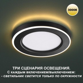 Встраиваемый светильник Novotech Span 359021 в Стрежевом - strezevoi.ok-mebel.com | фото 5