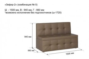 ЗЕФИР-2 Диван комбинация 5/с ящиком для хранения 1500 б/подлокотников (в ткани коллекции Ивару №1,2,3) в Стрежевом - strezevoi.ok-mebel.com | фото 2