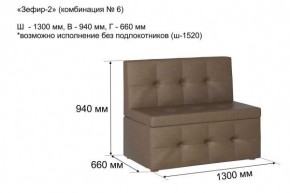 ЗЕФИР Диван комбинация 6/с ящиком для хранения 1300 б/подлокотников (в ткани коллекции Ивару №1,2,3) в Стрежевом - strezevoi.ok-mebel.com | фото 2