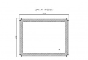 Зеркало Барселона 910х710 с подсветкой Sansa (GL7023Z) в Стрежевом - strezevoi.ok-mebel.com | фото 9