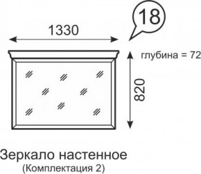 Зеркало настенное Венеция 18 бодега в Стрежевом - strezevoi.ok-mebel.com | фото 2