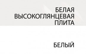 Зеркало /TYP 121, LINATE ,цвет белый/сонома трюфель в Стрежевом - strezevoi.ok-mebel.com | фото 5
